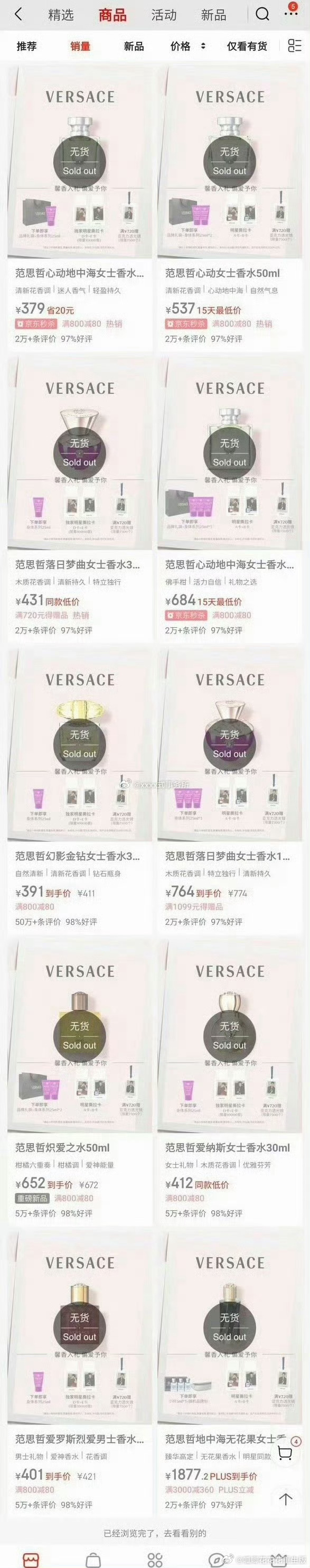 丁禹兮作为范思哲唯一双线全球代言人，香水官宣秒售罄，海棠的实力深不可测！！！丁禹