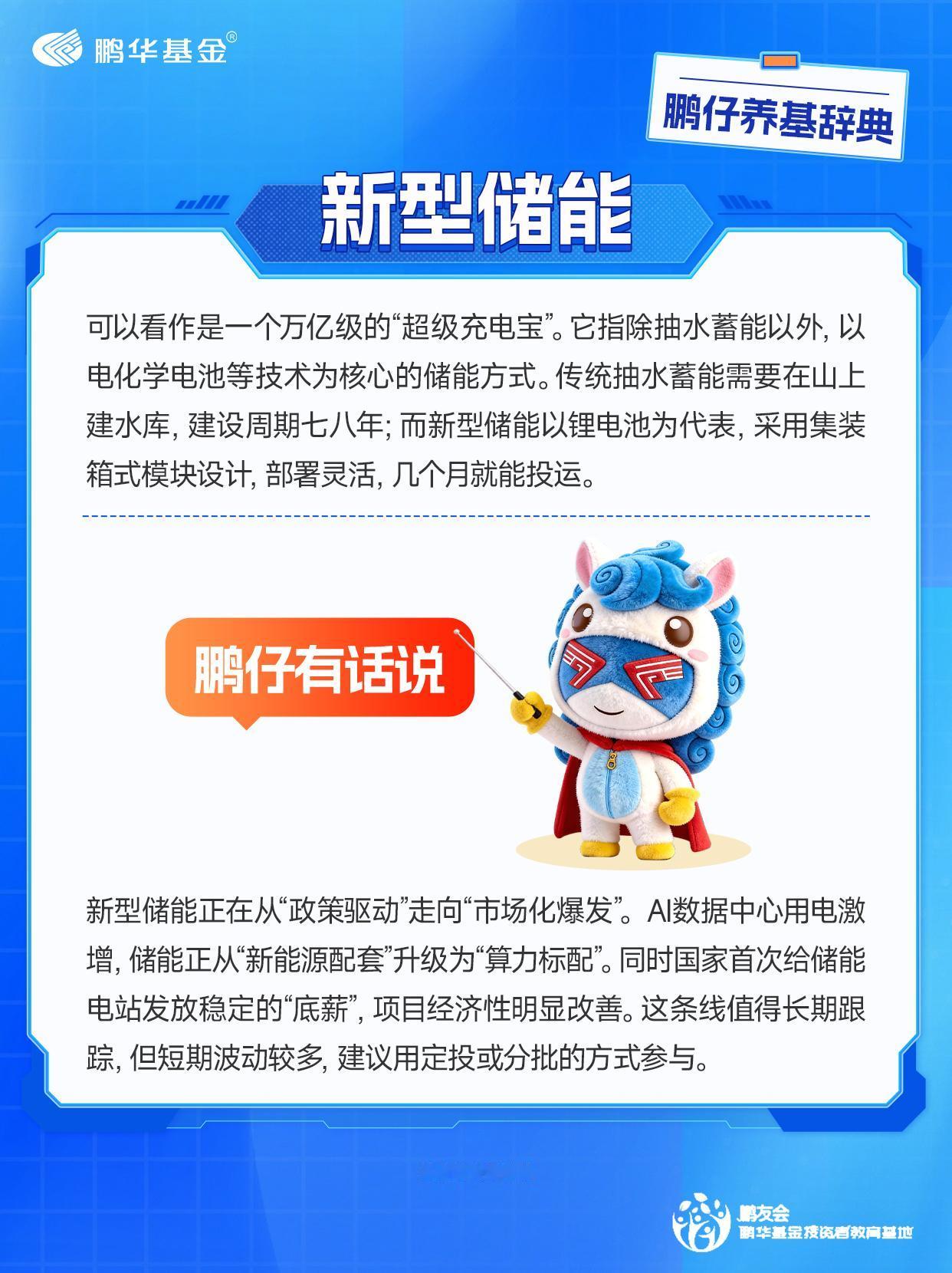 5月8日，国家四部门联合发文，首次从国家层面推动“人工智能+能源”双向融合，储能
