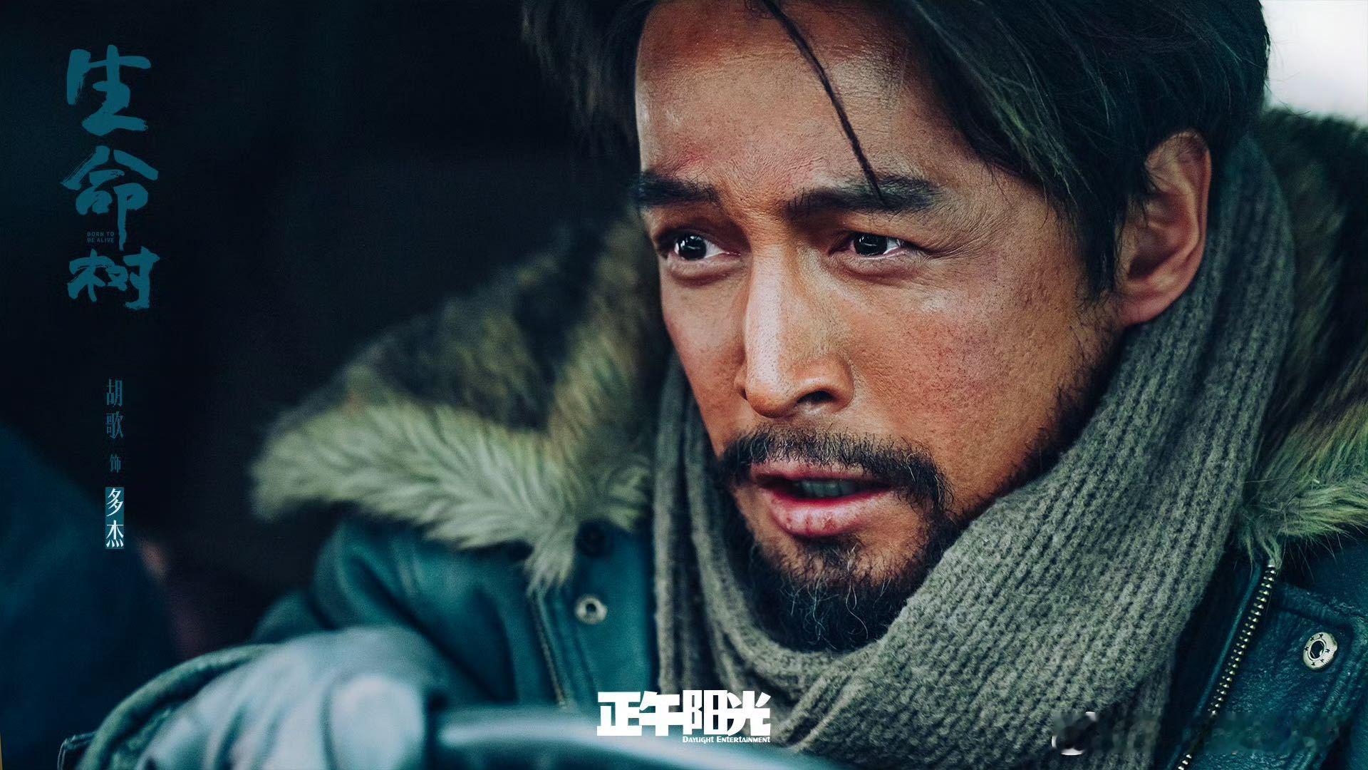 胡歌生命树神级救人镜头 泛红眼眶藏着隐忍，颤抖肢体露着真情，胡歌把半生遗憾演到观