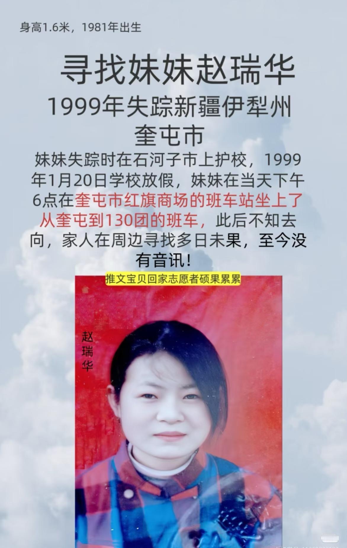 转发寻人
寻人启事 想让更多人看到 寻人 让爱传出去 找人 转发 打击拐卖 帮助
