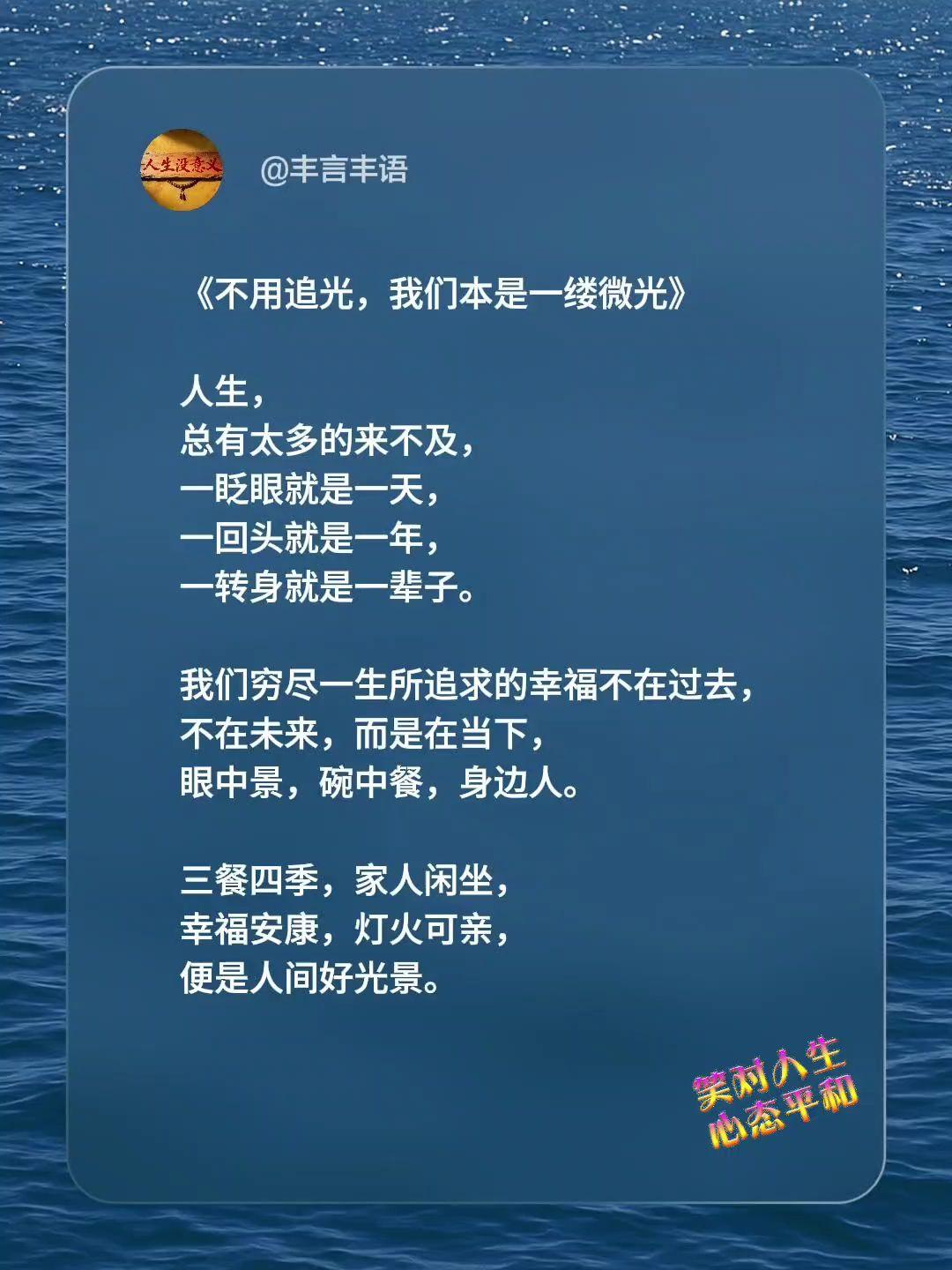 《不用追光，我们本是一缕微光》