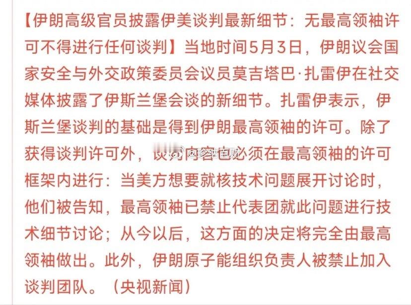 美伊之间的最新消息出炉，伊朗再次宣布重磅消息伊朗革命卫队表示：给予美国最后期限解