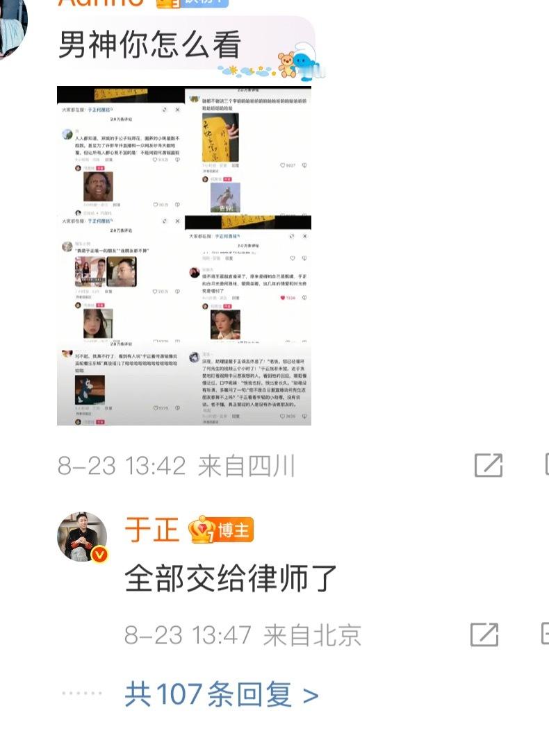 又在装松弛了[doge]于正要告何晟铭的表情包[doge] 面对何晟铭发表情包，