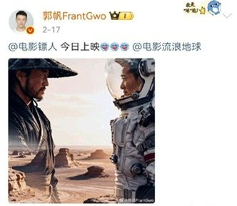 吴京发谛听 郭帆不转发长安雪落念谛听，郭帆用沉默表达态度。吴京×谢霆锋情怀拉满，