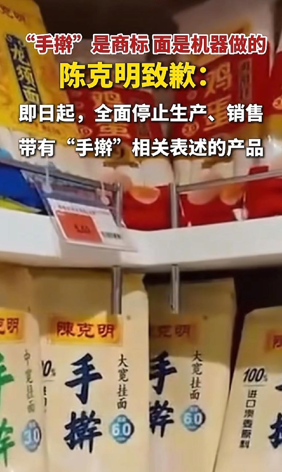 气笑了！5月26日，央视《每周质量报告》曝光，你买的陈克明"手擀面"，那个"手擀