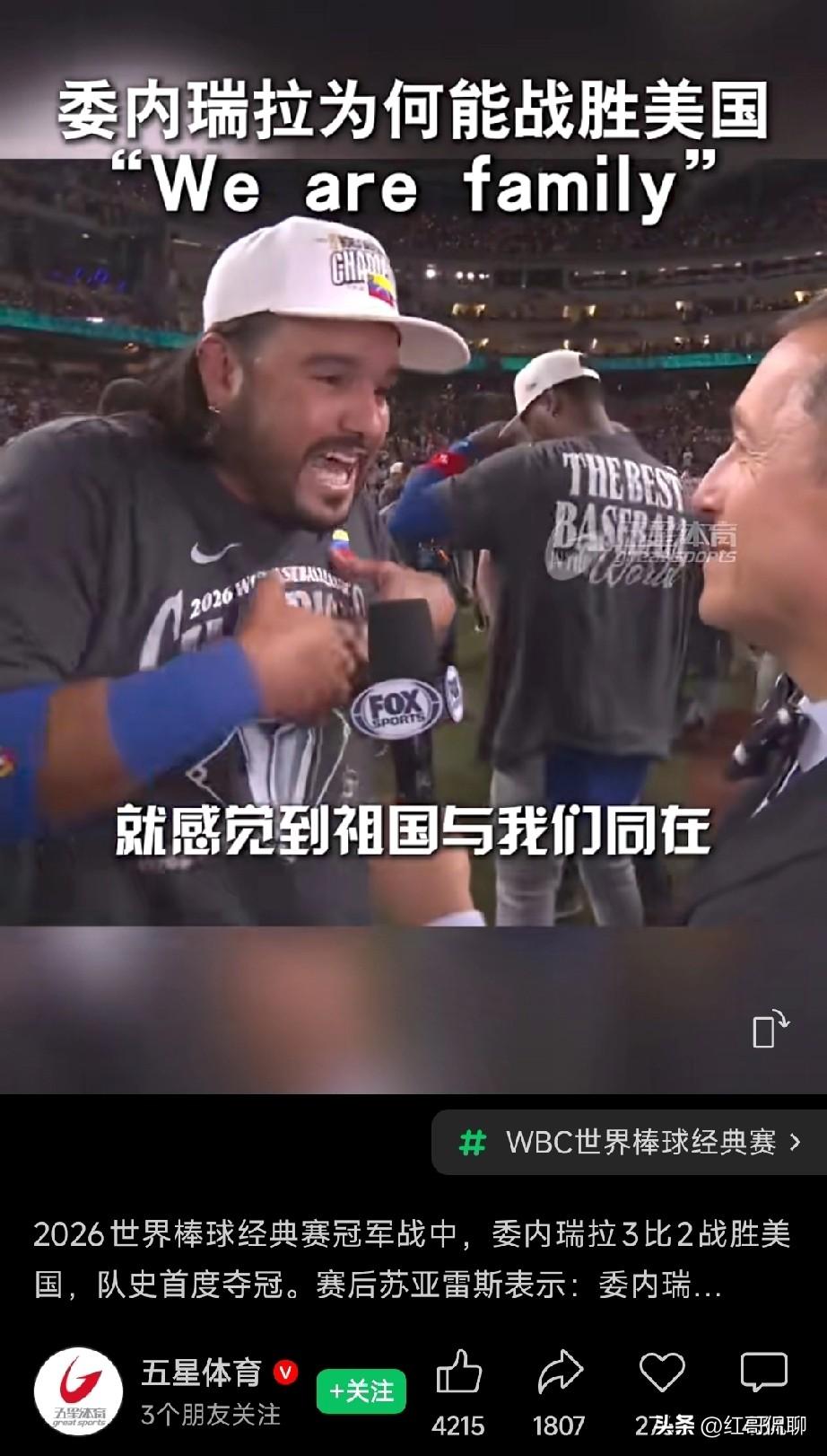 委瑞内拉人用这种方式战胜了美国！说明他们是可以的，不是什么都不行！