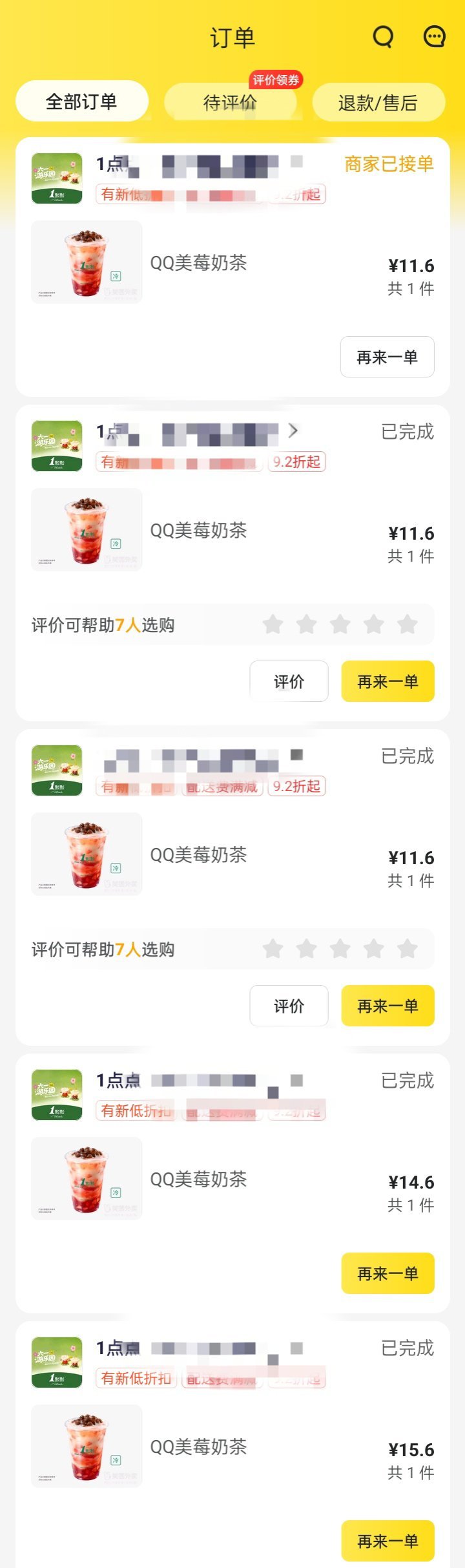 我不知道为什么这么好喝