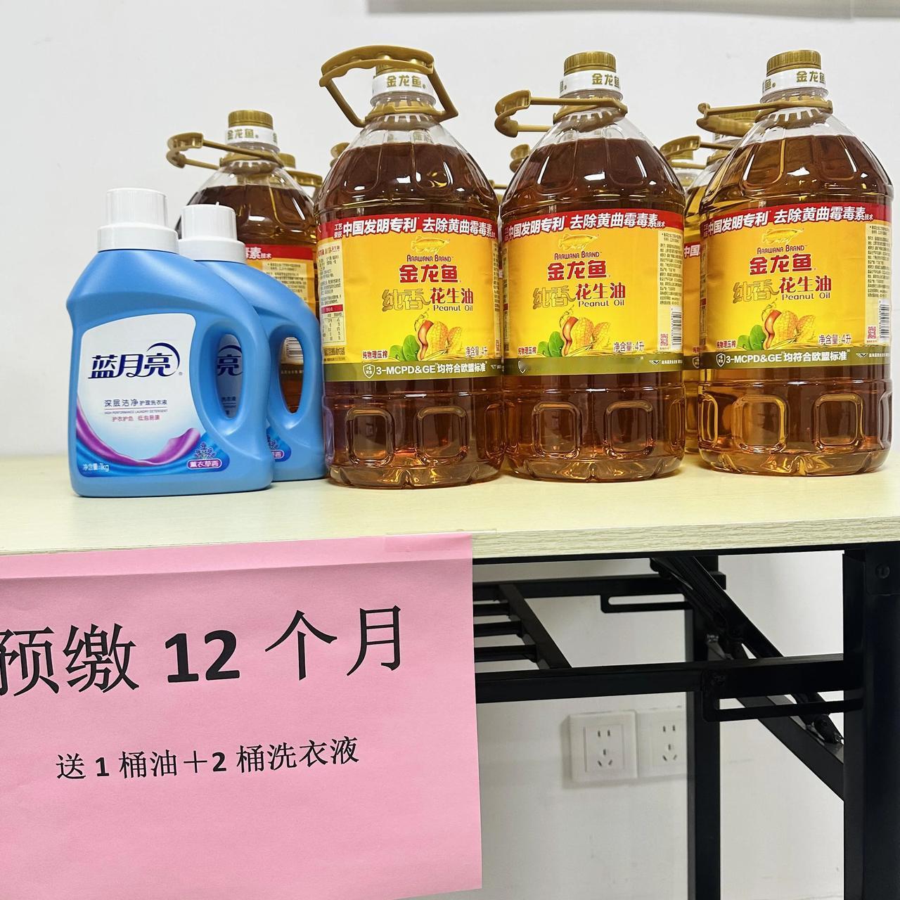 有人为了1桶油2瓶洗衣液选择交一年物业费吗
有的，就是我！早交也是交，晚交也要交