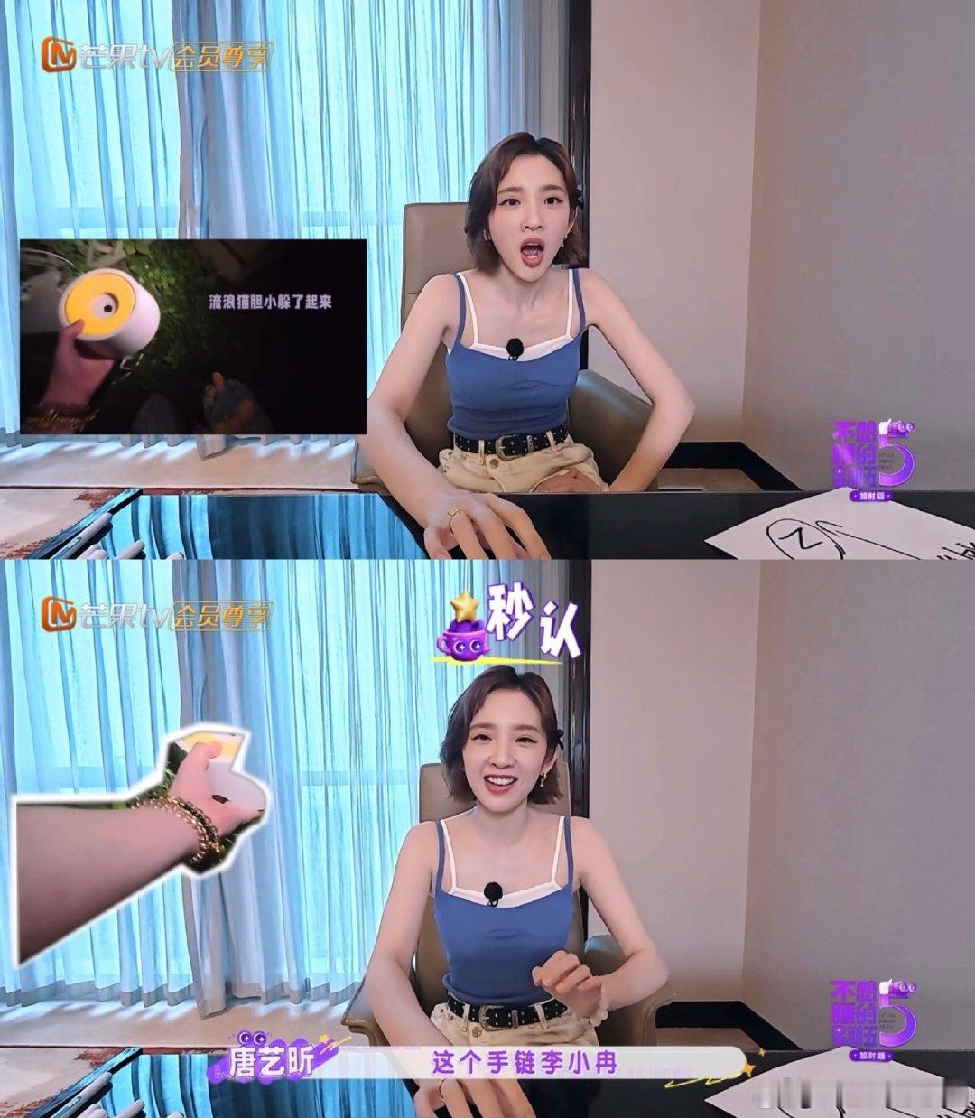 唐艺昕说除了李小冉谁会说自己是顶流笑晕，唐艺昕这句总结很到位，也就李小冉能这么坦