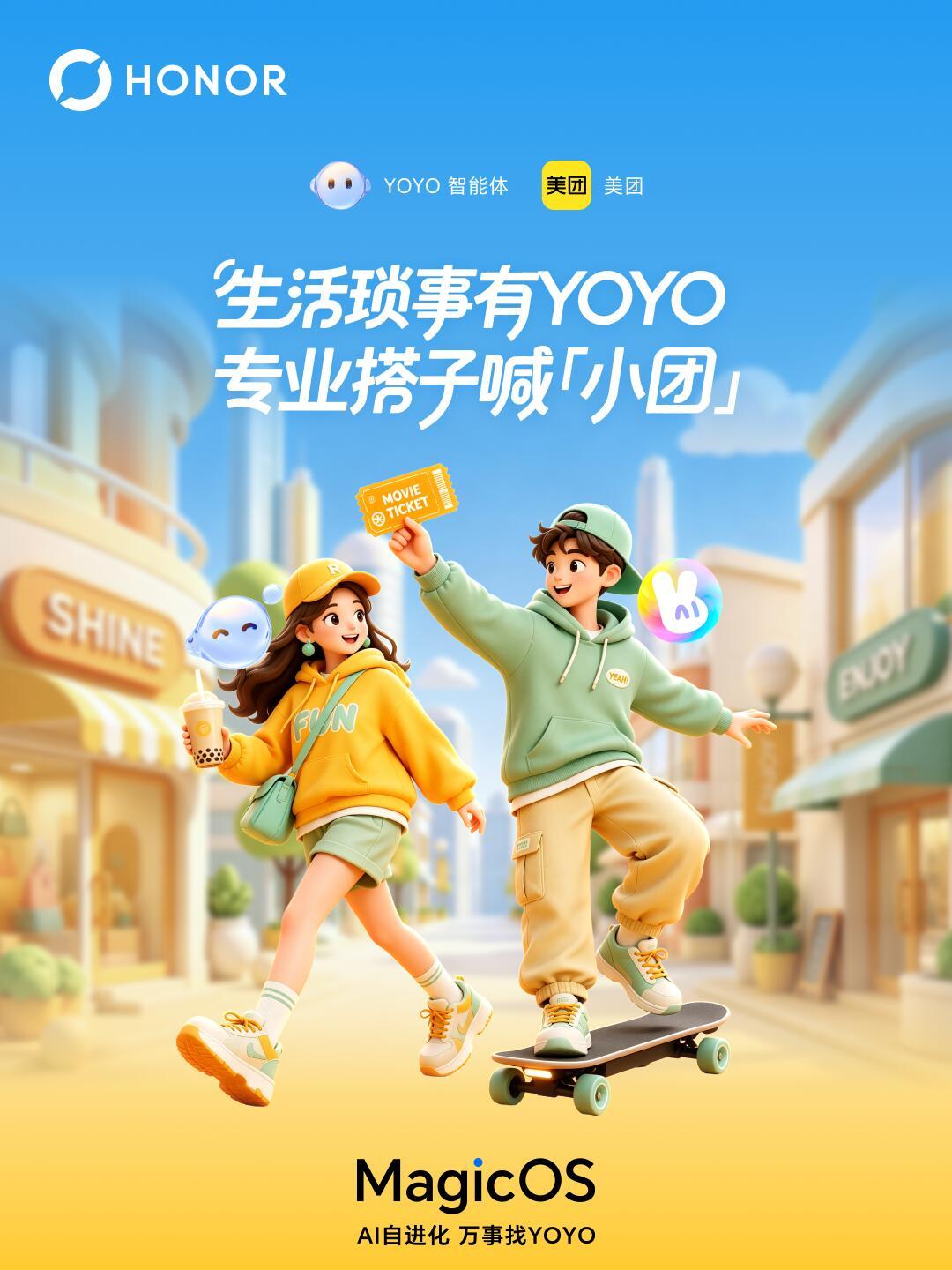 YOYO朋友圈+1,你的生活决策,美团小团来帮忙,
美团Agent「小团」智能体