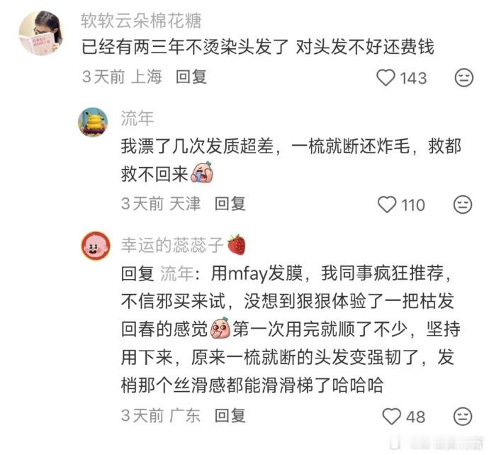 是好事 ​​​