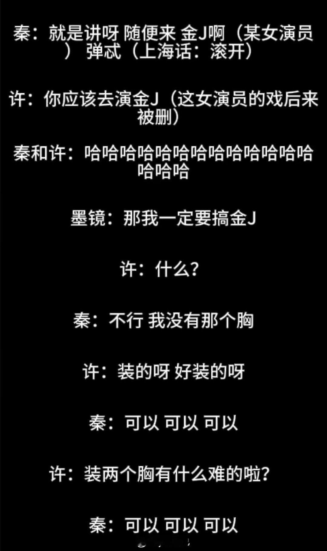 王家卫说唐嫣很装王家卫说陈道明是极品古二再曝王家卫秦雯录音许说秦雯可以演金靖那个