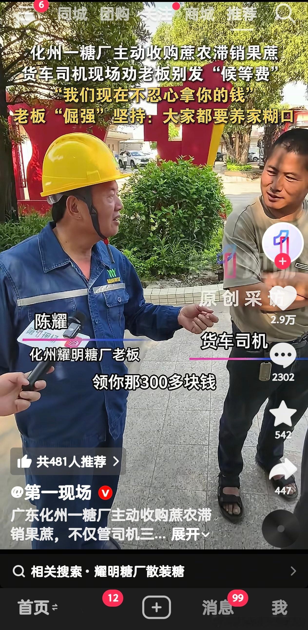 这才是真正的助农，而不是去农户低价收回来高价卖出去，还满嘴喊着助农的口号…… 