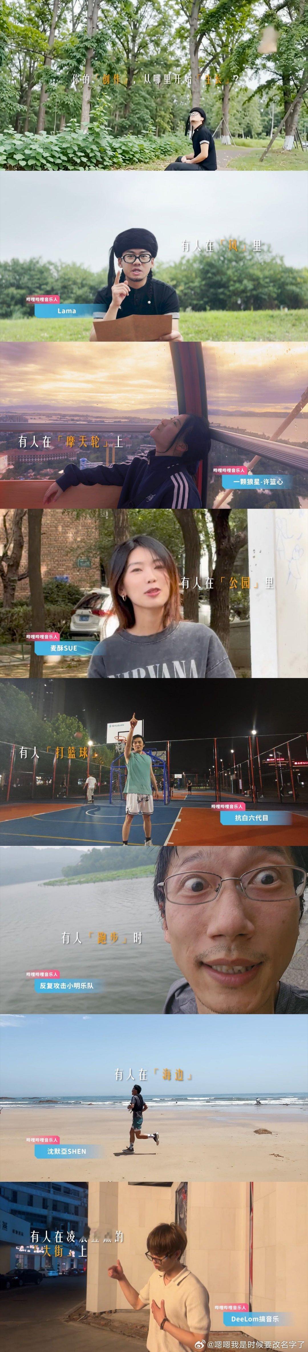 新世代音乐人计划  音乐界来了一群天才  这群音乐人精神状态太美了！在公园马桶衣