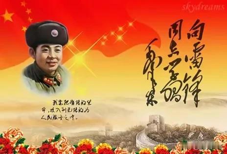 今天是3月5日，是学雷锋纪念日。雷锋同志逝世后，1963年3月5日，毛泽东主席亲