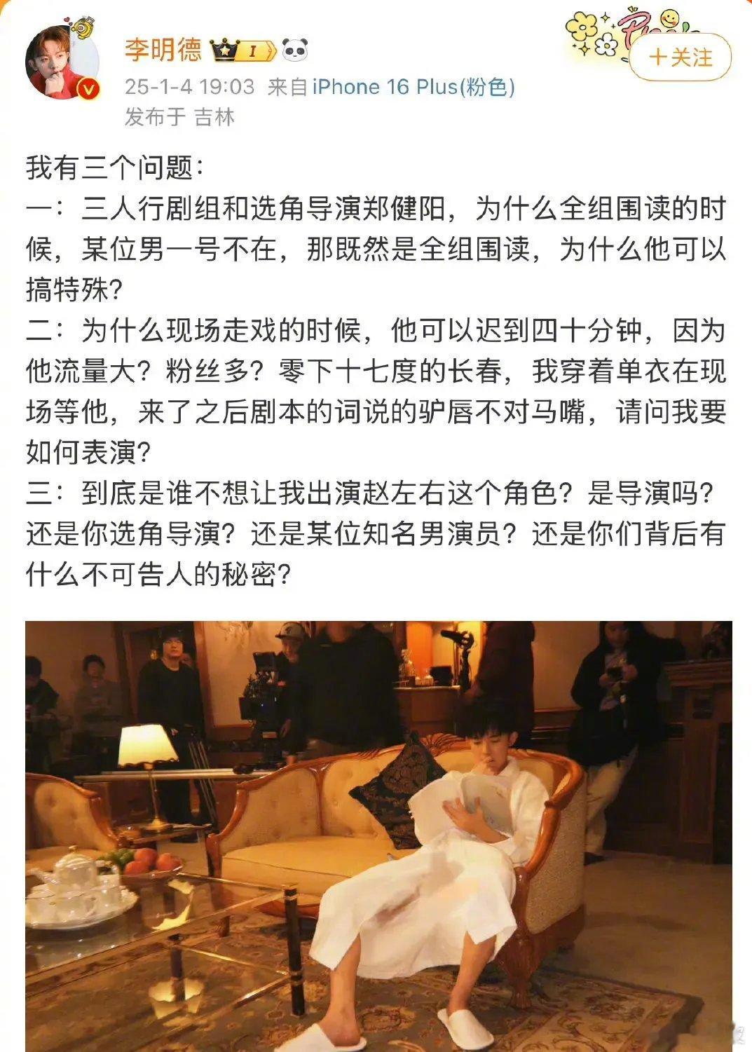 李明德银行卡余额 以前都没听过李明德的名字，今晚却直接引爆了热搜，似乎还有曝出娱