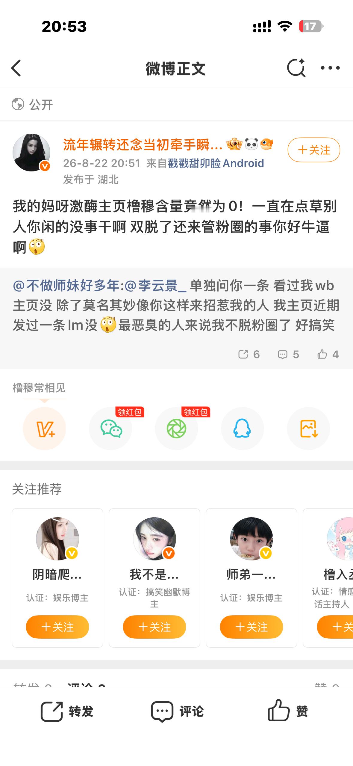 不是你这种人和狗屎一样来烦我没人想点草好吗 你这种人和楼➗有什么区别 一样的恶心