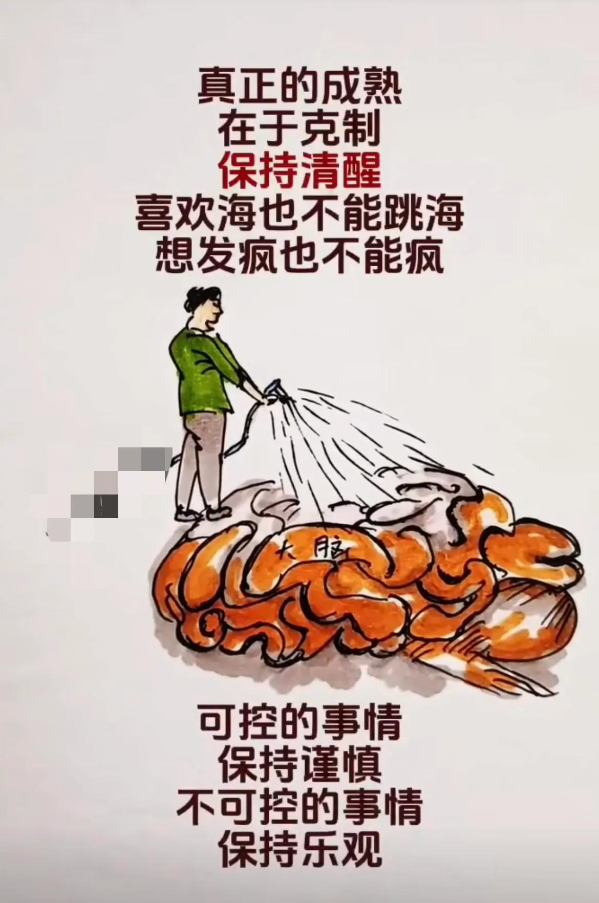 什么叫真正的成熟[灵光一闪]