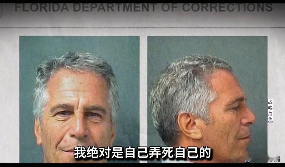 美国权贵的天塌了，美国司法部公布了爱泼斯坦300万页的案件资料，涉及大批美国上流