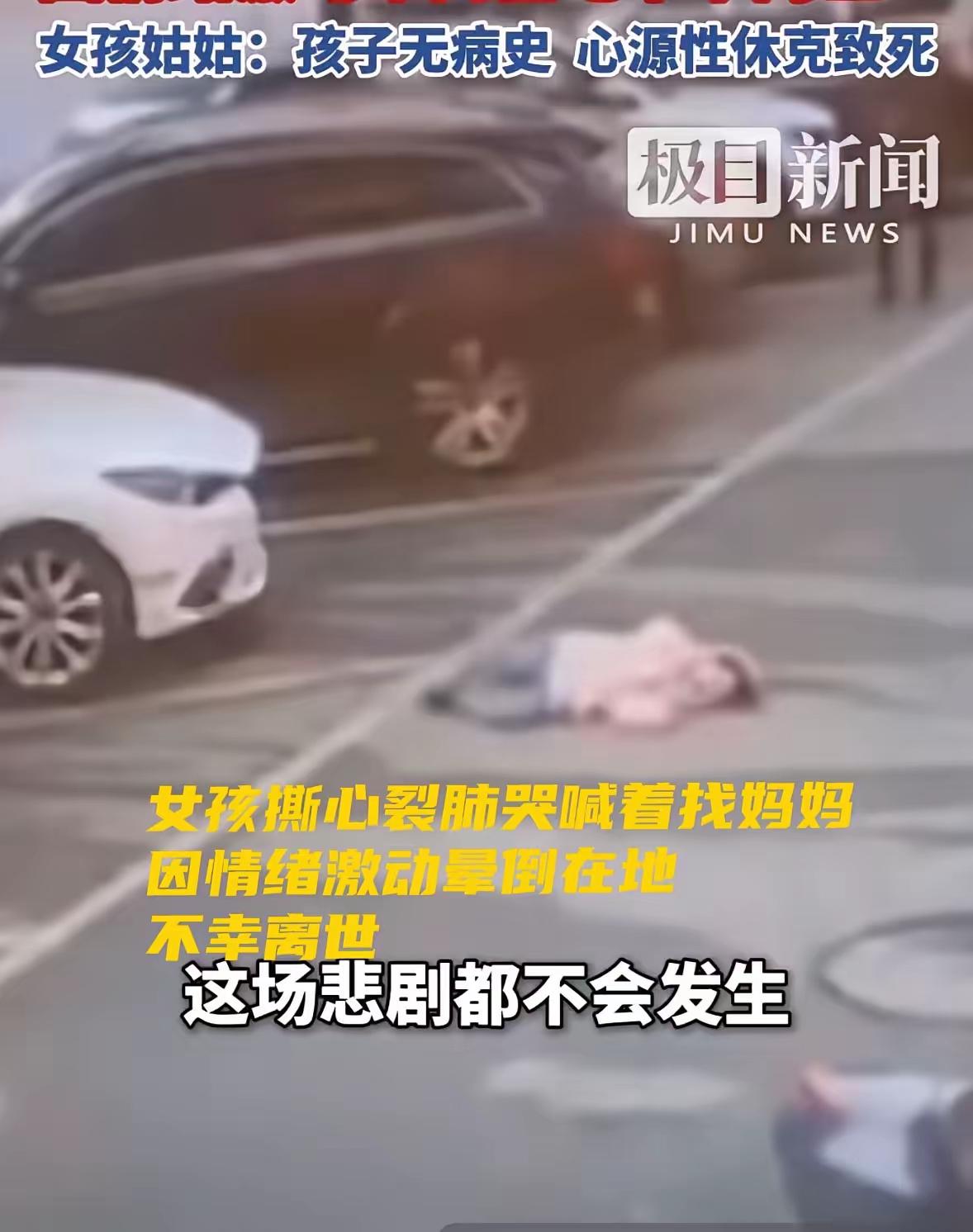 九岁女儿追妈妈晕倒身亡，狠心的妈
女孩，今年九岁。生活在一个不幸的家庭，父母离异