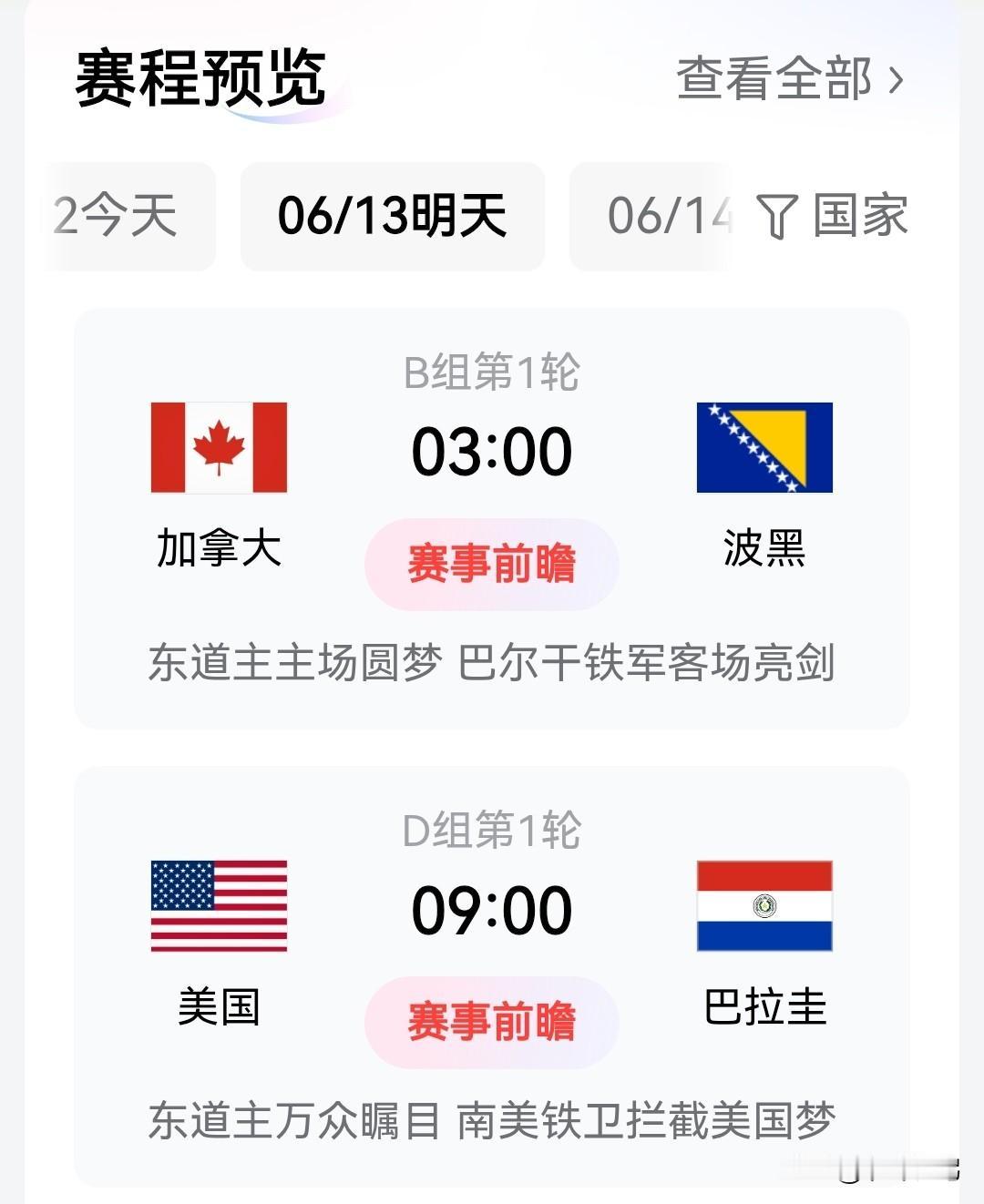 【北斗长弓.观天下】

美国队现在年轻人多、能跑、冲击力强，这种球队最怕那种技术