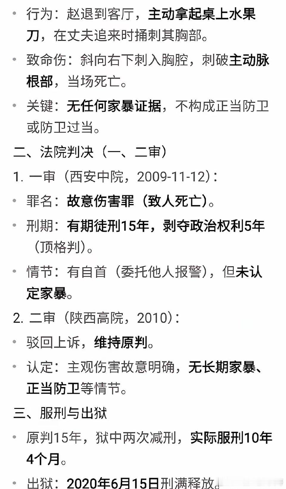 一审，二审判决书里都明确了没有家暴行为，但赵箫泓的自述里却将家暴列在首位，明明是