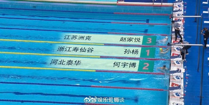 孙杨拿到最后一张决赛门票 全国游泳冠军赛200自第九组对决，潘展乐拿下小组第一，