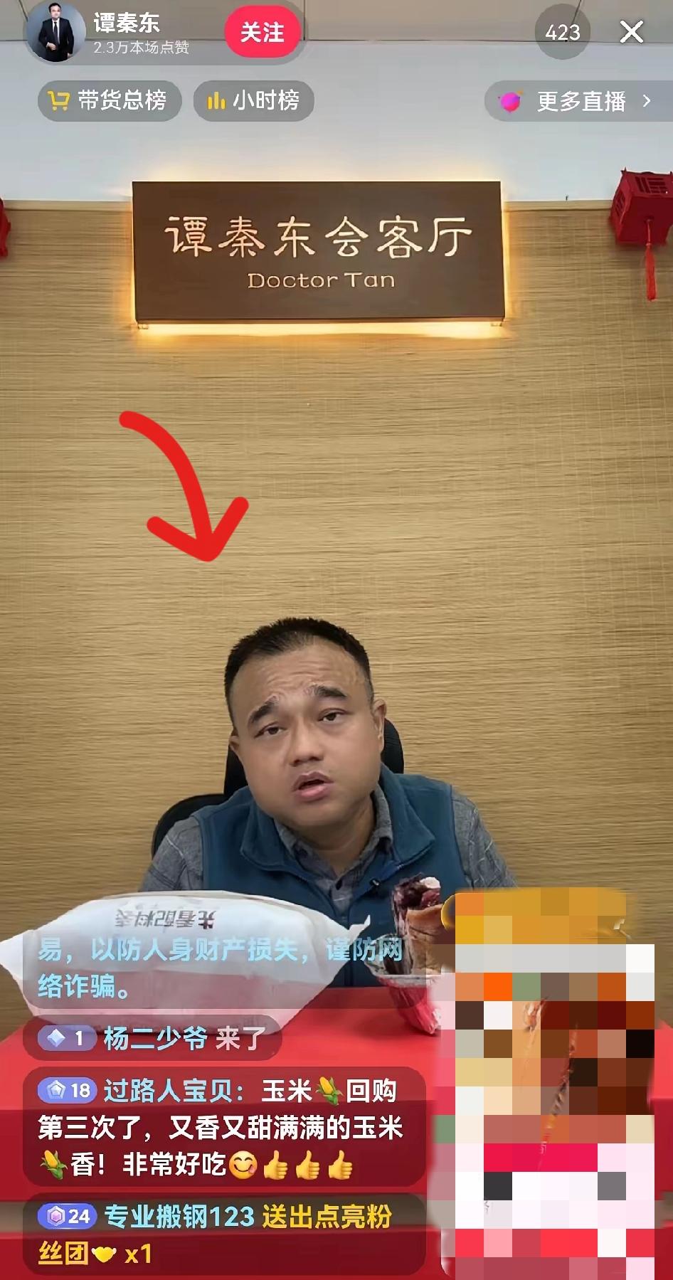 揭露鸿茅药酒的谭秦东医生开直播了，

镜头里的他因肾衰竭已进入终末期。这场直播没