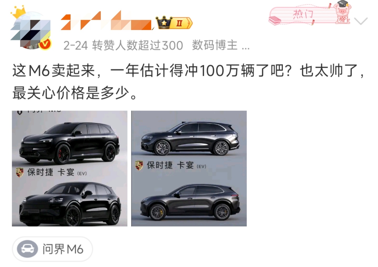 一年100万辆...最基本的认知都没有了