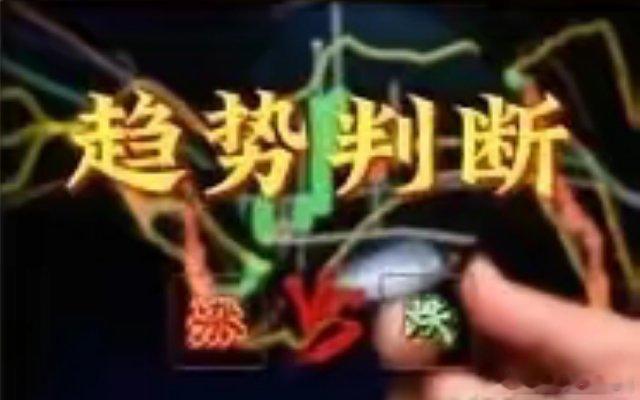明天就要开盘了，由于周末利好偏多，好多人对下周行情充满期待，都认为大盘会高歌猛进