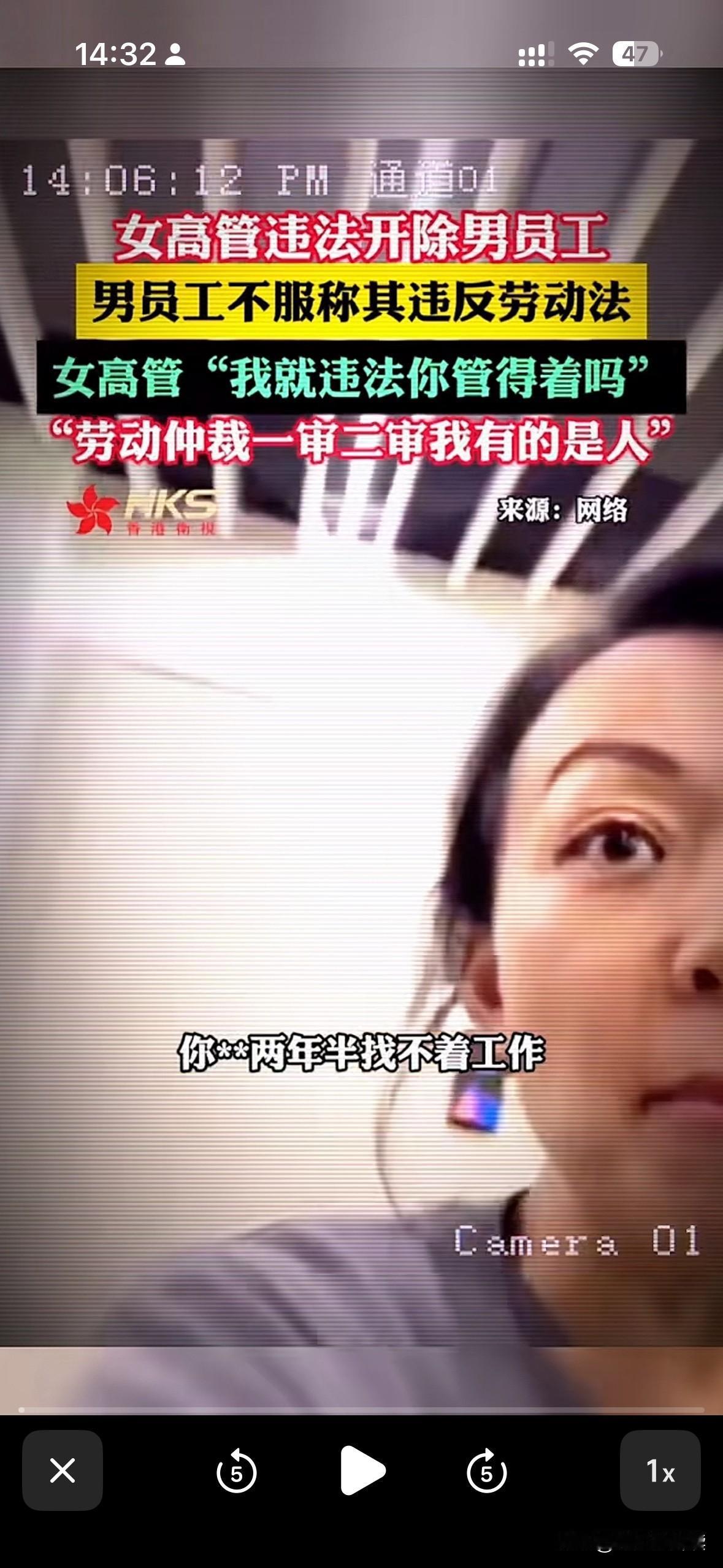 北京HR那句“我违法你管得着吗”，虽是两年前的旧视频，现在翻出来看，依旧很有冲击