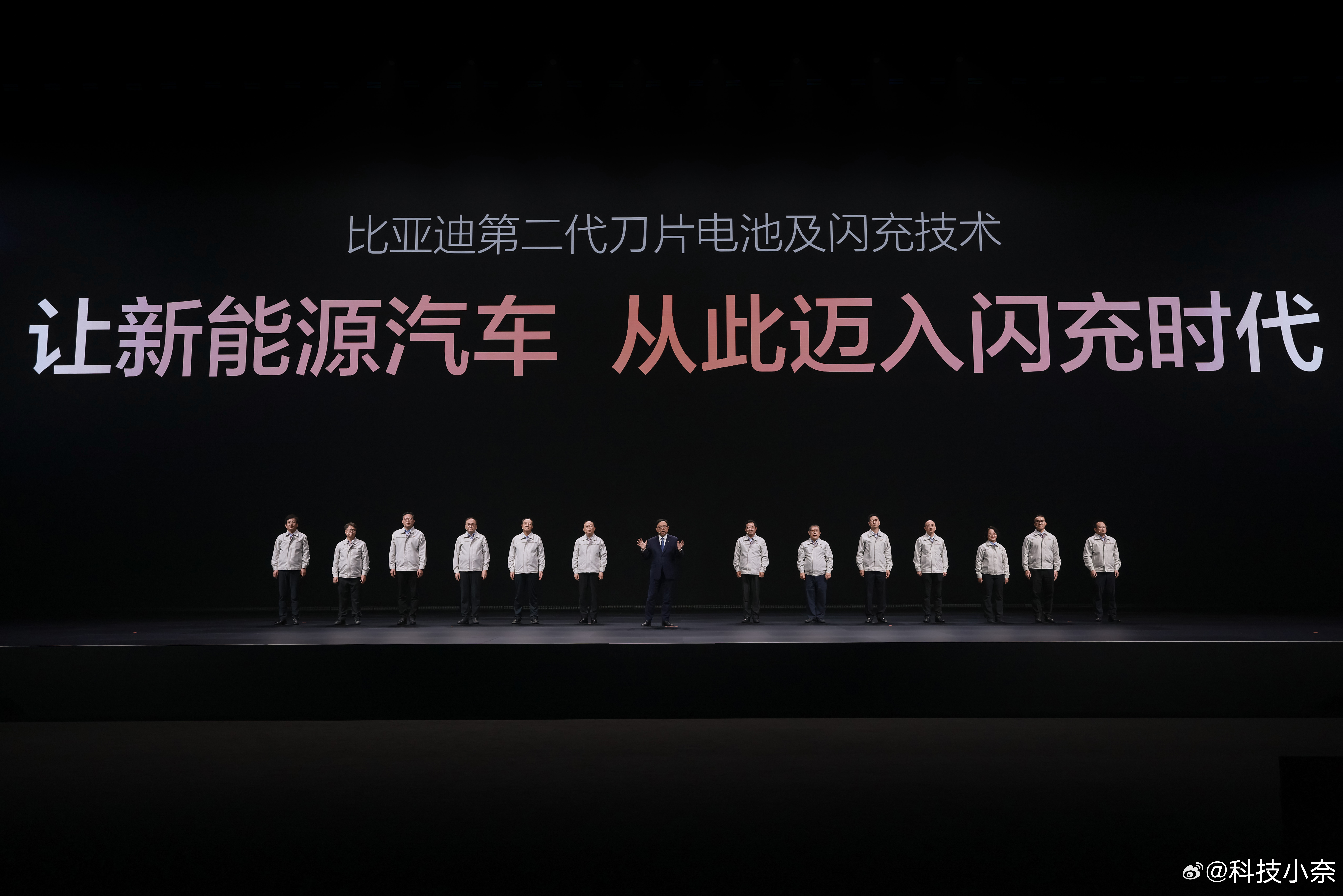 比亚迪重磅发布第二代刀片电池及闪充技术，一举攻克充电慢、低温充电难的世界性难题，