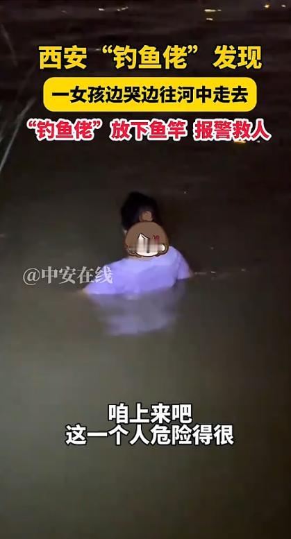 钓鱼佬立大功！安徽一位大哥吃完晚饭后，拿着钓鱼竿来到预先打探好的钓鱼宝地，却在暗