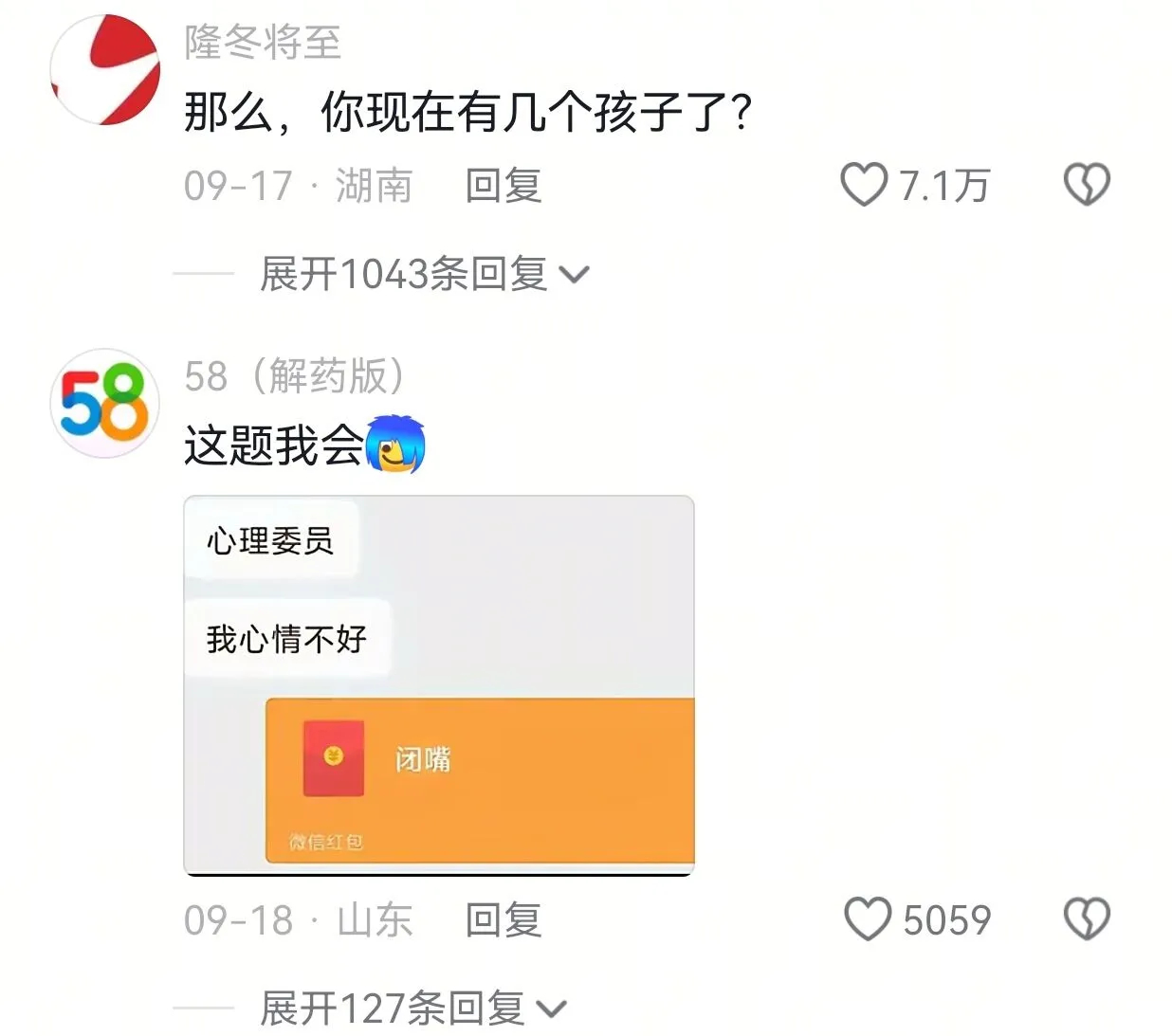 《以为是心理委员，实际是计生委员》🤣👌 