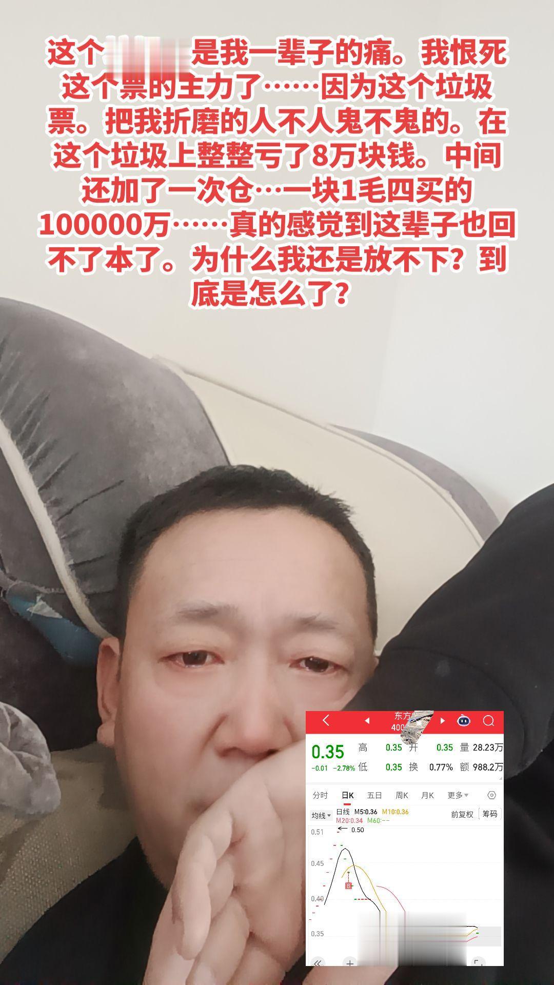 不想放弃，真的不想放弃。炒股以来亏得最多的一只股票。这辈子也不会忘记他...