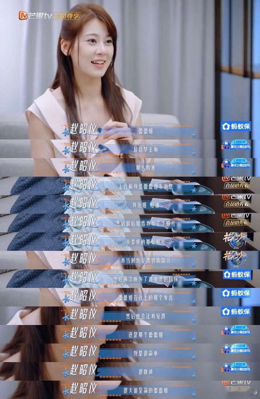 花少5的每个人都在闪闪发光三季过去了还是忘不掉北斗七行花儿与少年 北斗七行不愧是