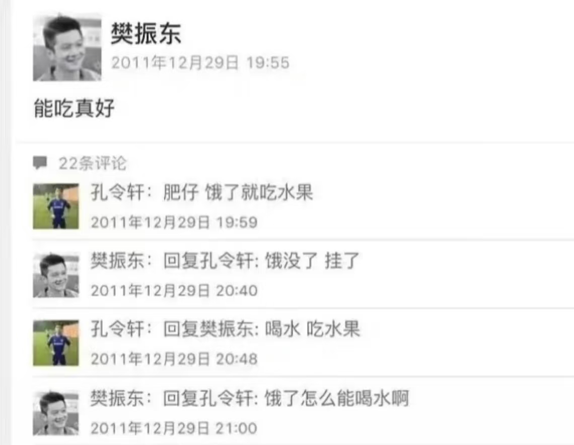樊振东[超话]  樊振东  【考古】宝宝名言：“饿了怎么能喝水啊。 ” 