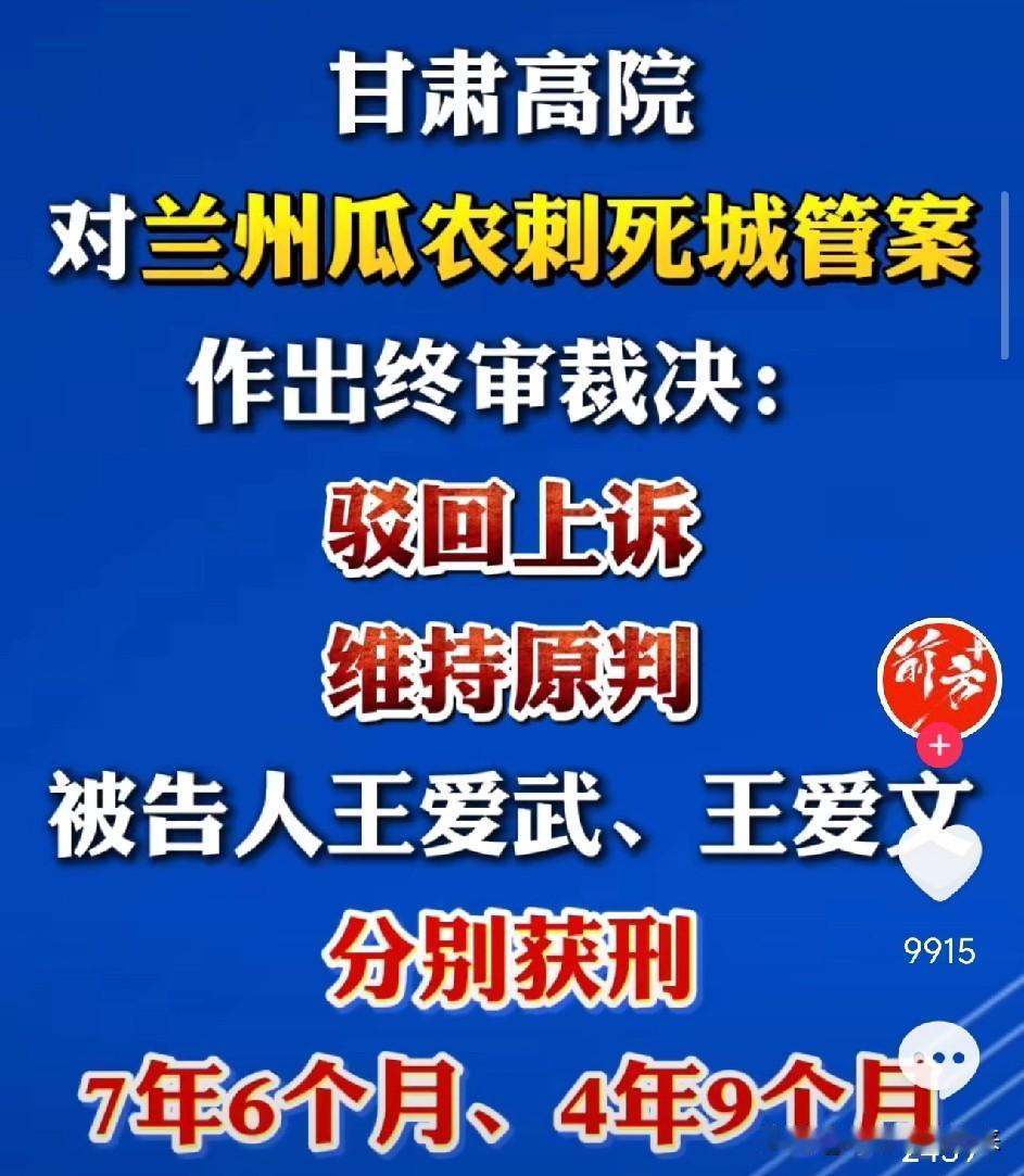 兰州刺死城管案8年迎来终审：那个患有精神病的瓜农，至今还在医院里，另一个也回家继