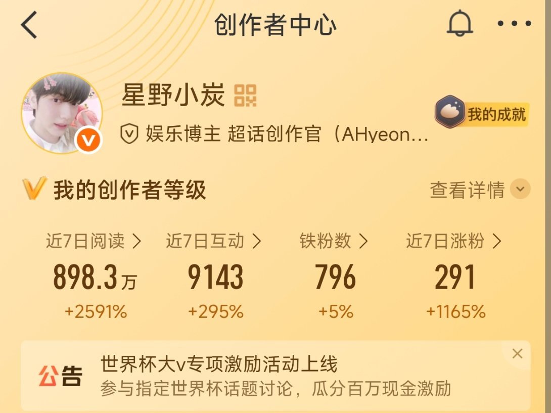 要命了这个铁粉 