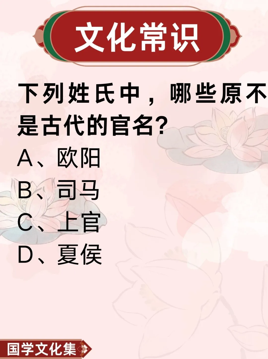 文化常识打卡