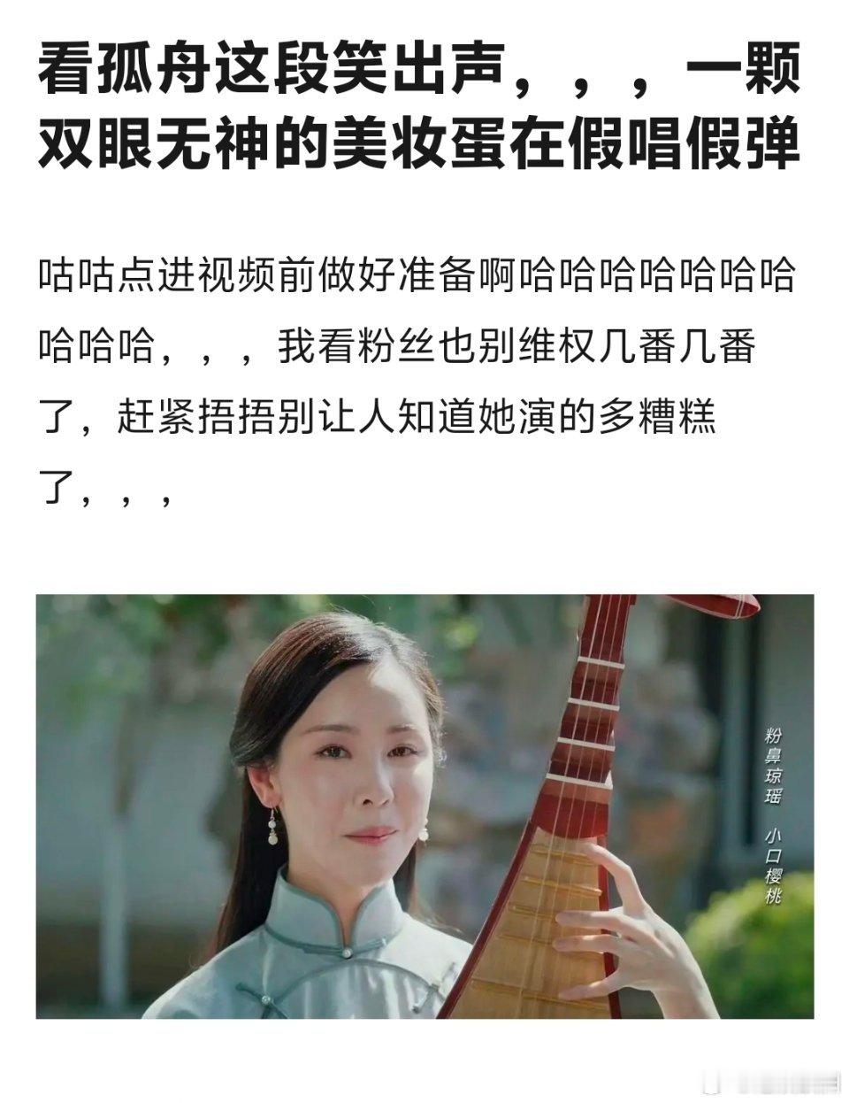 陈都灵在孤舟里演出了一种音画不同步的效果 ​​​