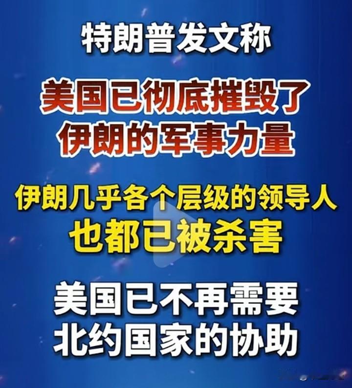 实际上，特朗普无需发布此类文章。因为发布这样的文章，不仅会激起伊朗人民的强烈愤慨
