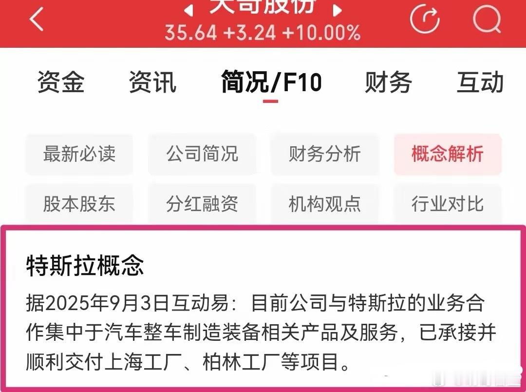 天奇股份: 与特斯拉的今生后世2月19日特斯拉重磅消息: 无方向盘 无踏板 特斯
