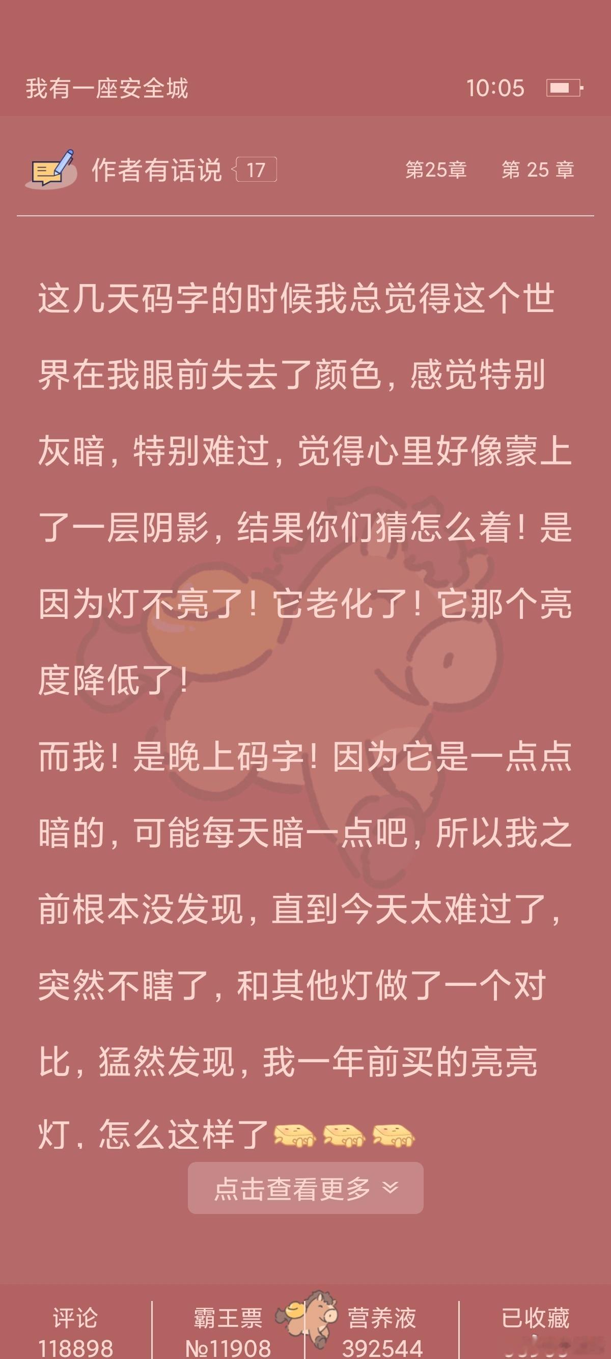 咋这么萌…笑死我了（这本小说好看，一本正经搞笑 
