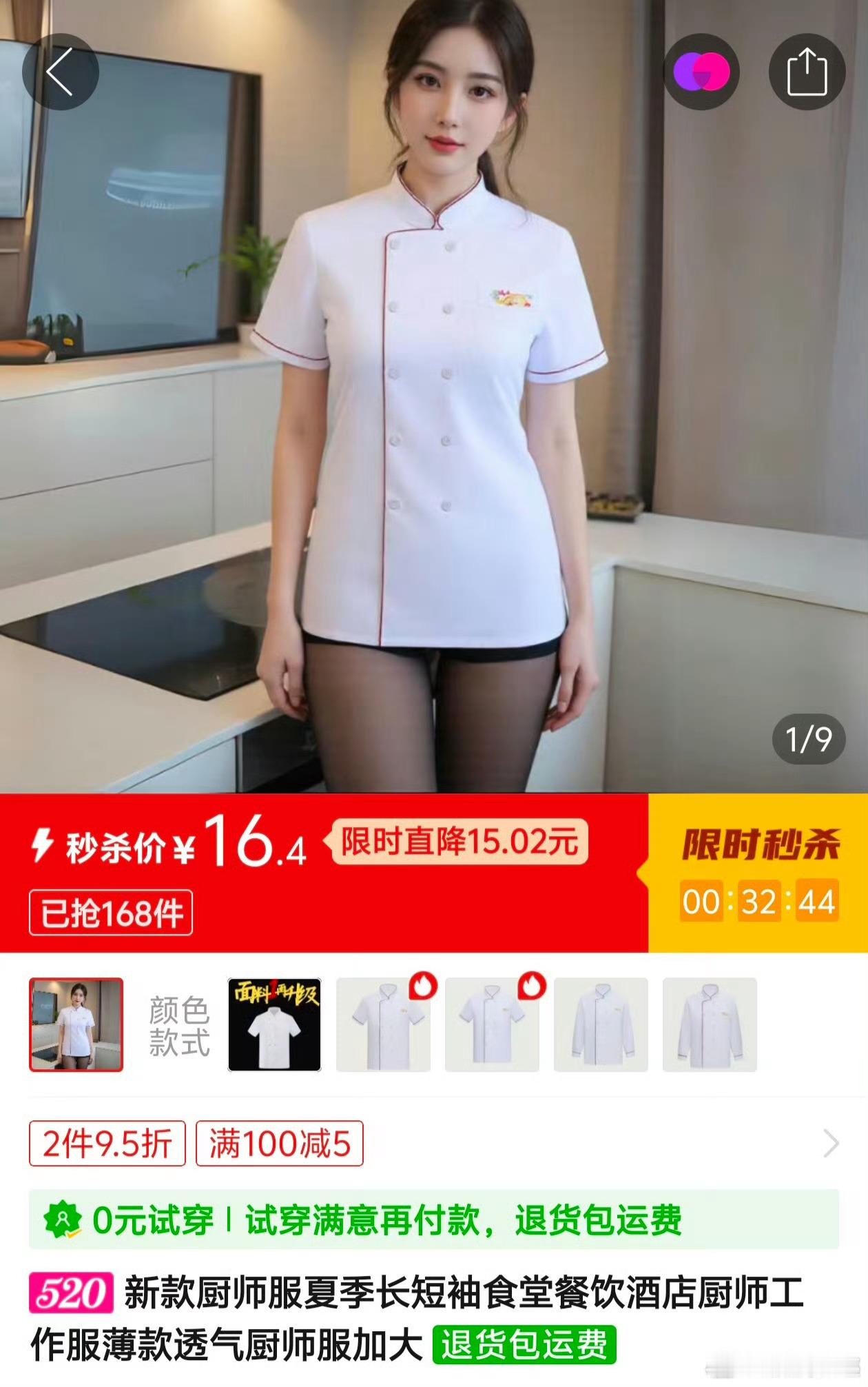 买家秀vs卖家秀！哪里出问题了？？ ​​​
