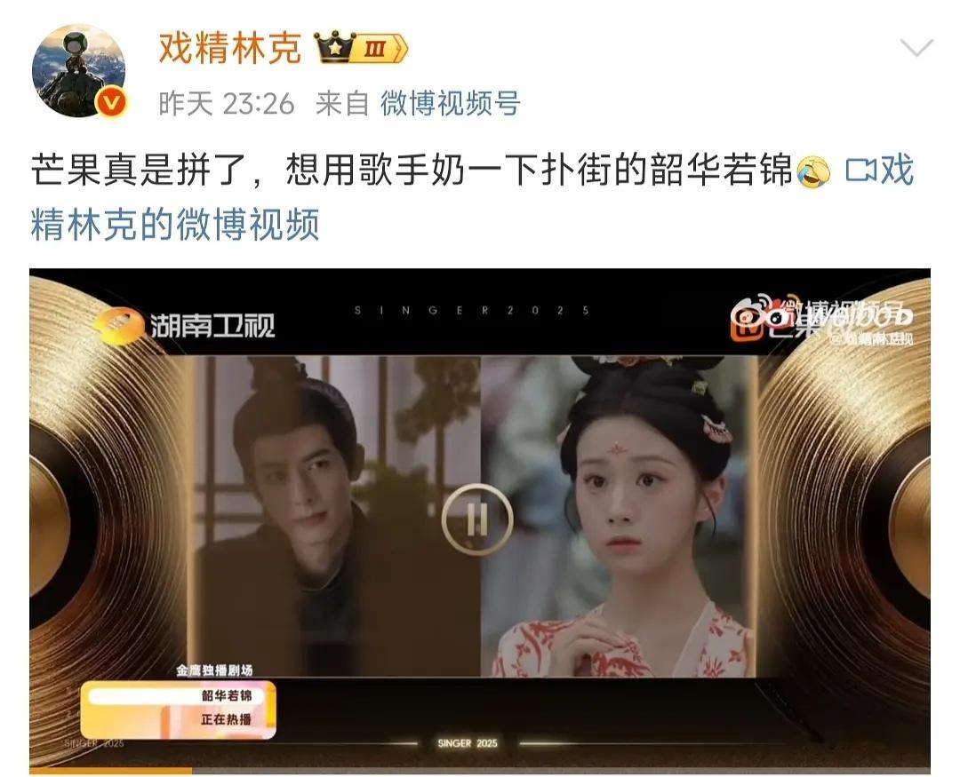 这剧是扑惨了吧？韶锦，都让外国人宣传了这种待遇简直了，又综艺宣传 ​​​
