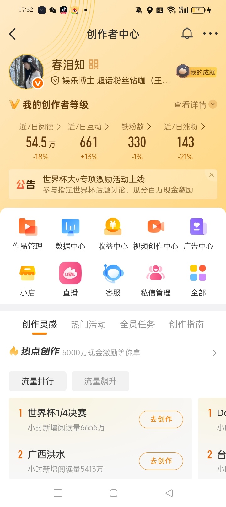 刷到来动动 