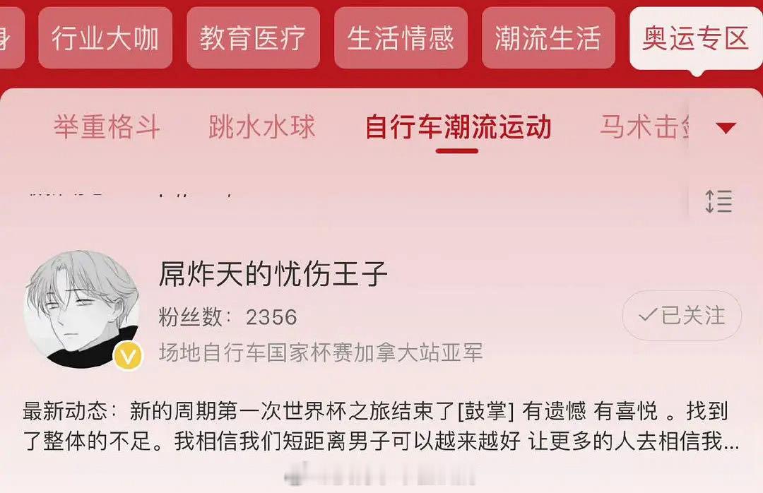 他一定要夺冠我想听这个名字被念出来哈哈哈哈哈 #巴黎奥运会# #奥运会# ​​​