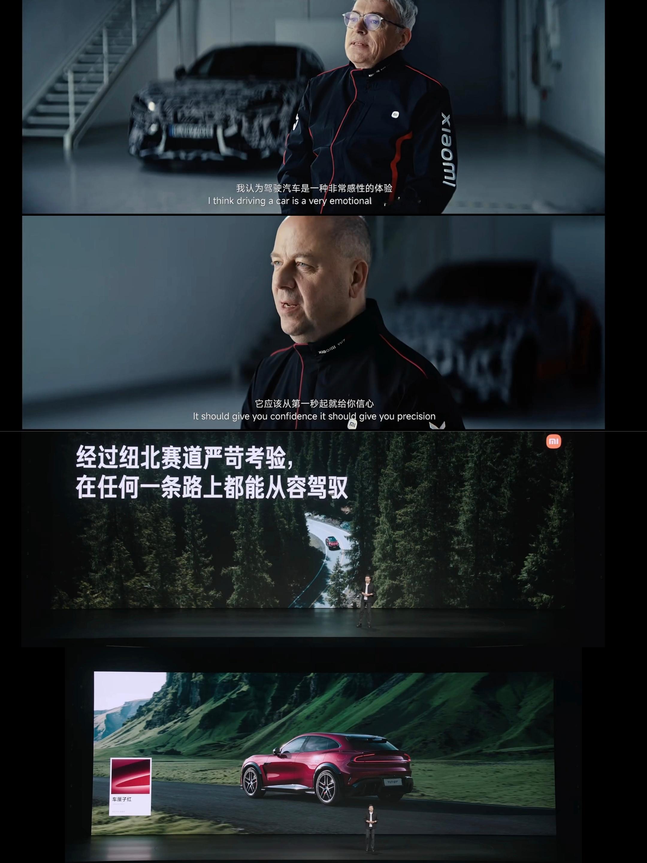 小米YU7GT驾驶性应该是汽车的最基本、也是最具魅力的一项能力 