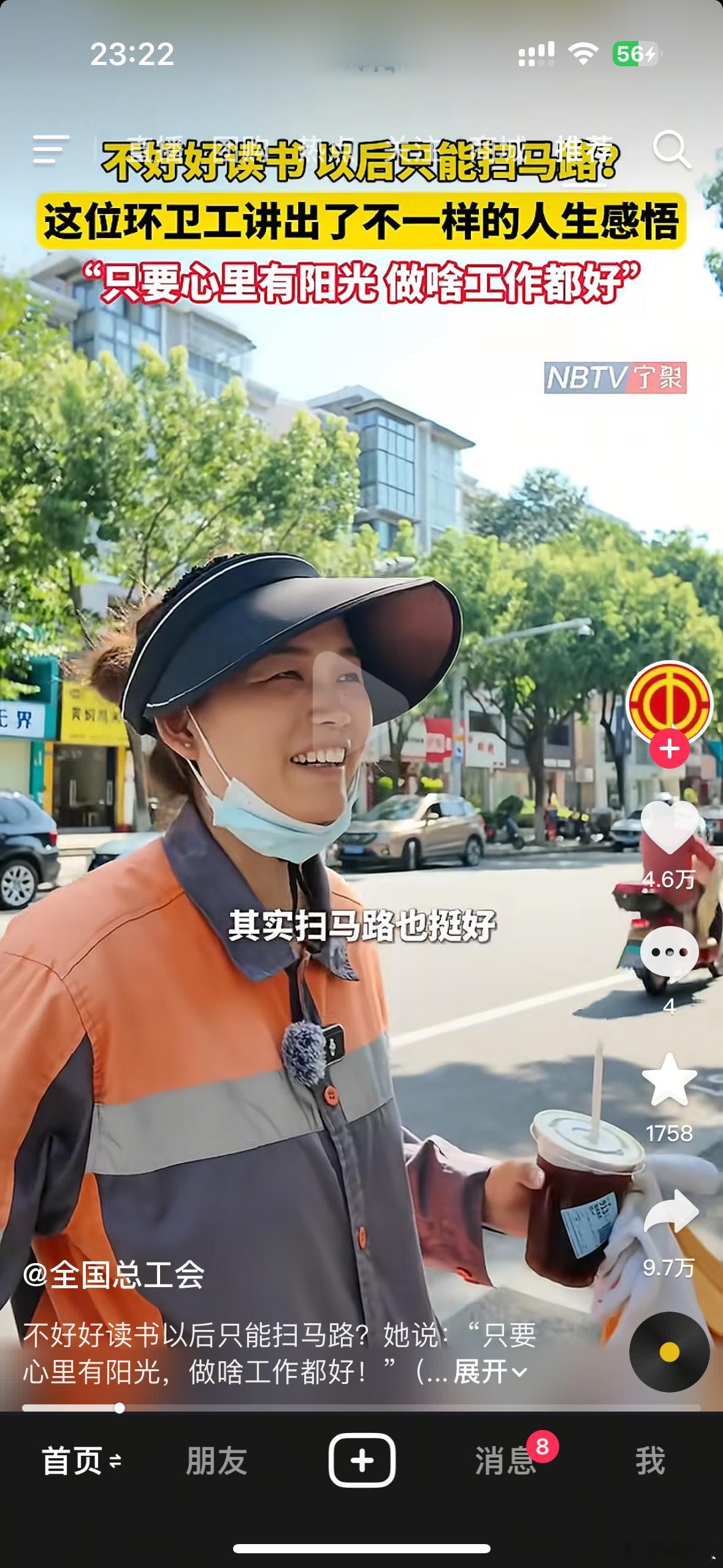 喷了，环卫工拿杯咖啡说其实扫马路也很好，哪个天才想出来的剧情 